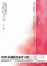 当时明月在 当时明月在