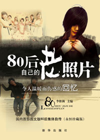 80后自己的老照片封面
