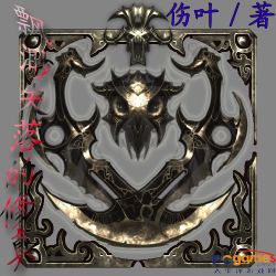 飘渺失落的修真 飘渺失落的修真