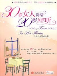 30��Ů��˵��20��Ů����