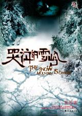 ������ѩ��