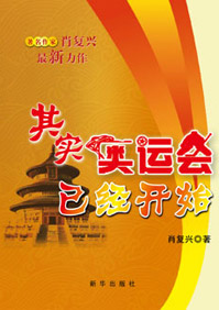 其实奥运会已经开始 其实奥运会已经开始