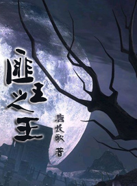 匪王之王 匪王之王