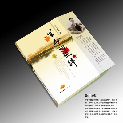 生命的旋律封面