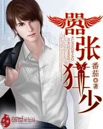 嚣张狂少 嚣张狂少