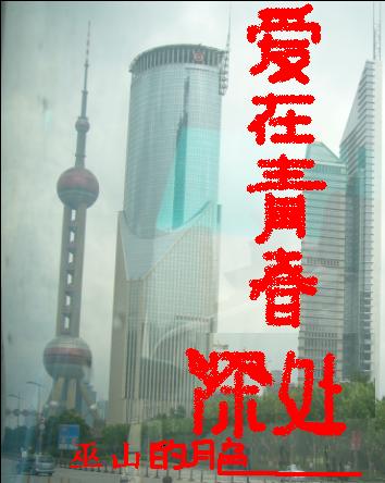 青春如草 青春如草