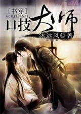 口技大师封面