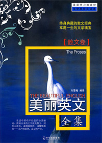 ����Ӣ��(ɢ�ľ�)