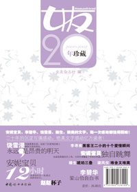 女友 杂志精华小说:女友2000-2002年珍藏封面