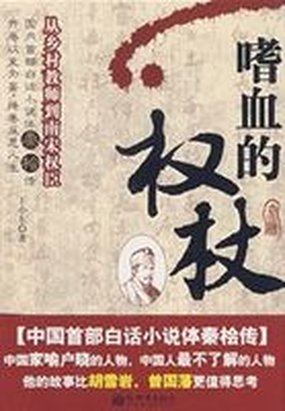 ��Ѫ��Ȩ��