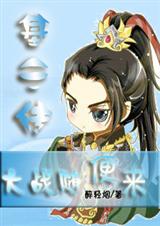 [����]������֮��ս�����