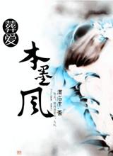 本墨风 本墨风