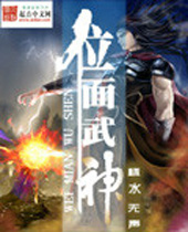 位面武神 位面武神