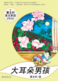 曹文轩美文朗读丛书 曹文轩美文朗读丛书