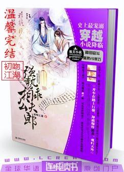 强势相公乖夫郎 强势相公乖夫郎