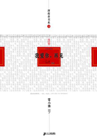 我爱你,再见 我爱你,再见