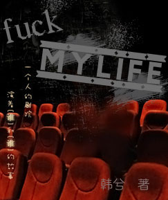 法克麦赖夫 法克麦赖夫