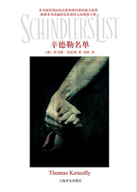 最辛德勒名单 最辛德勒名单
