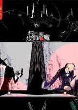 ���нֵĶ�ħ