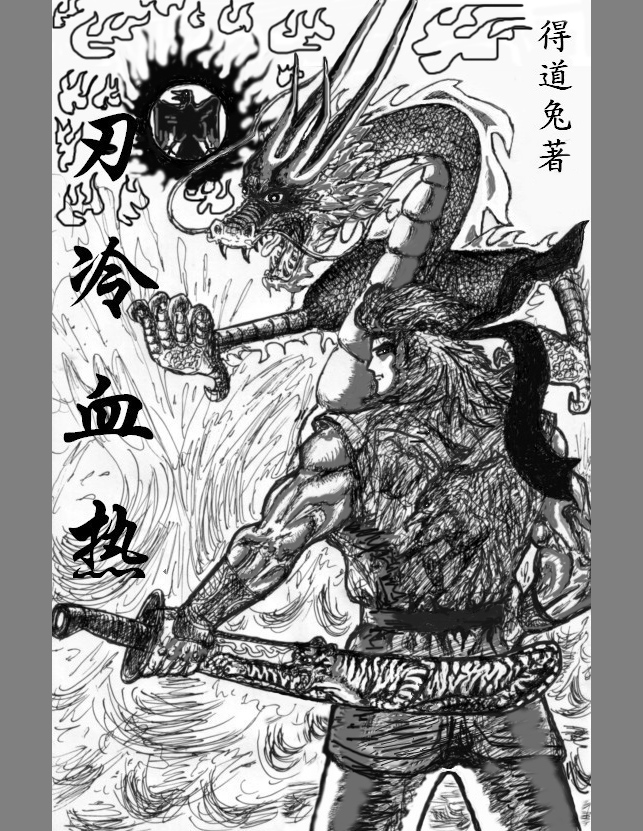 ����Ѫ�ȷ���