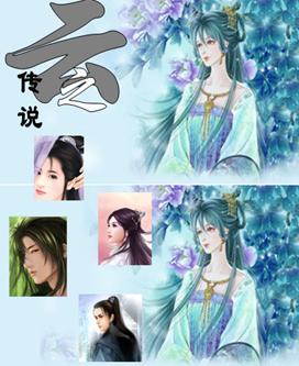 云之传说 云之传说