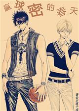 赢球密的春天封面