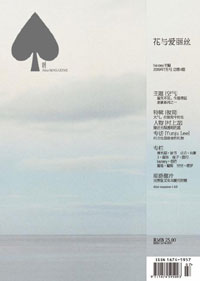 花与爱丽丝·7月号封面