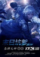 终极坑爹系统 终极坑爹系统