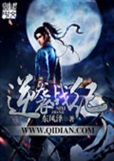 逆袭战纪 逆袭战纪