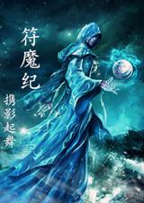 ��ħ�ͷ���