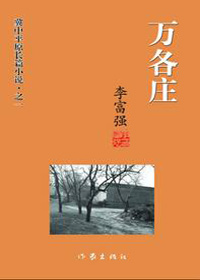 ����������й�ũ����Ʊ��ʷ:���ׯ