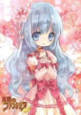 仙冥岁月 仙冥岁月