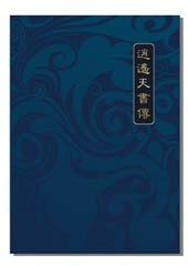 ��ң���鴫