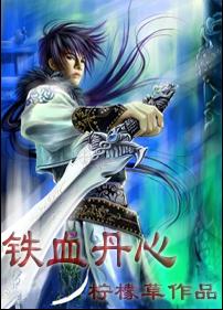 武侠短片 武侠短片