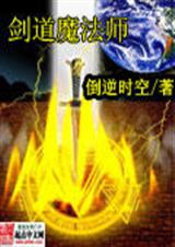 ����ħ��ʦ����