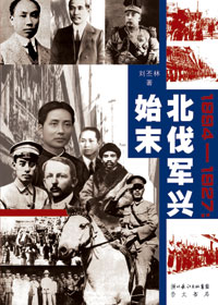 1894-1927:��������ʼĩ