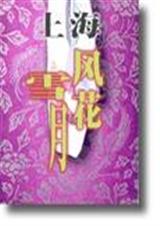 �Ϻ��ķ绨ѩ��