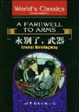 永别了,武器(英文版)海明威著 永别了,武器(英文版)海明威著