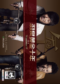 ��Ȫ �ƽ�ʮ��