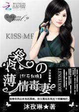 31天新娘:冷枭的薄情毒妻封面