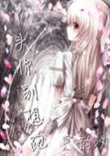 丫头你别想跑 丫头你别想跑