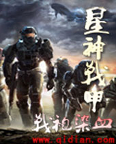 星神战甲 星神战甲