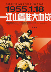 һ��ɽ��½��Ѫս