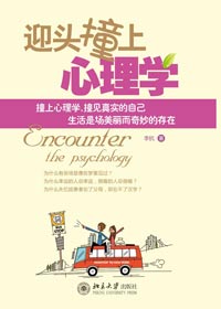 ӭͷײ������ѧ