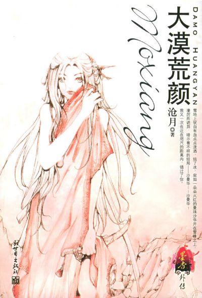 ��Į����