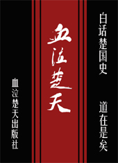 �׻�����ʷ--Ѫ������