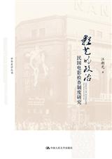 Ӱ�յ�����:�����Ӱ����ƶ��о�