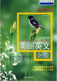 ����Ӣ��(���¾�)