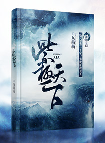 紫极天下 紫极天下