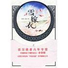 ��������֮ѩ���·���